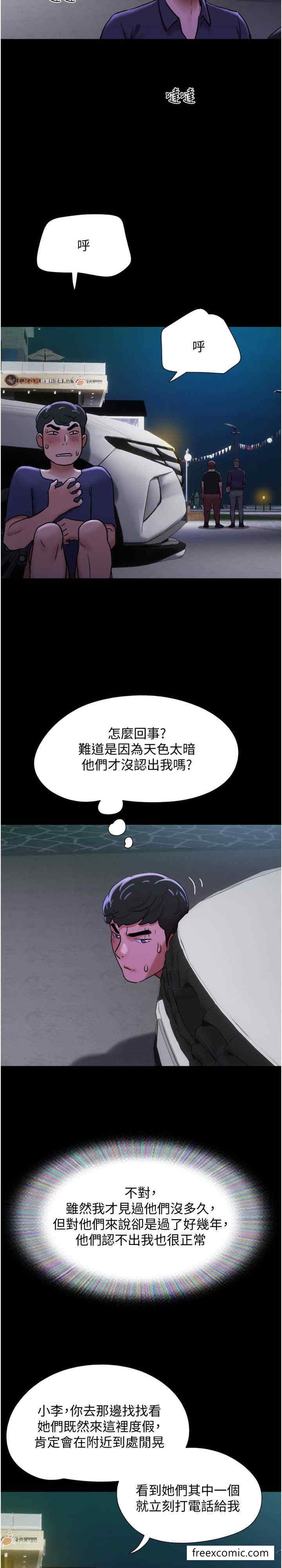 5P - 我的兵变女友
