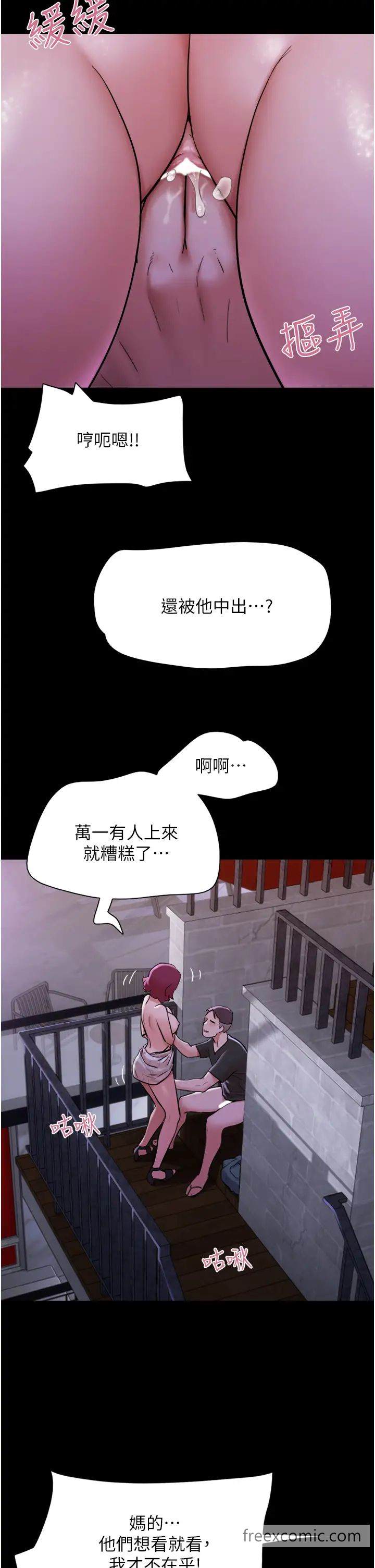 12P - 我的兵变女友