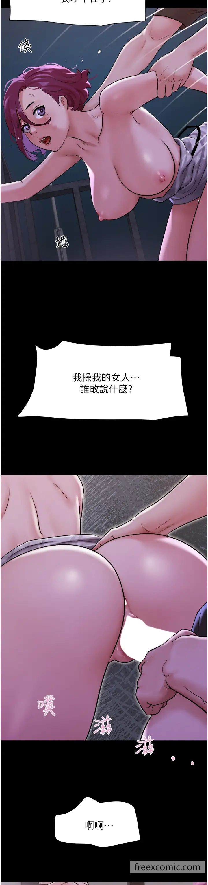 13P - 我的兵变女友