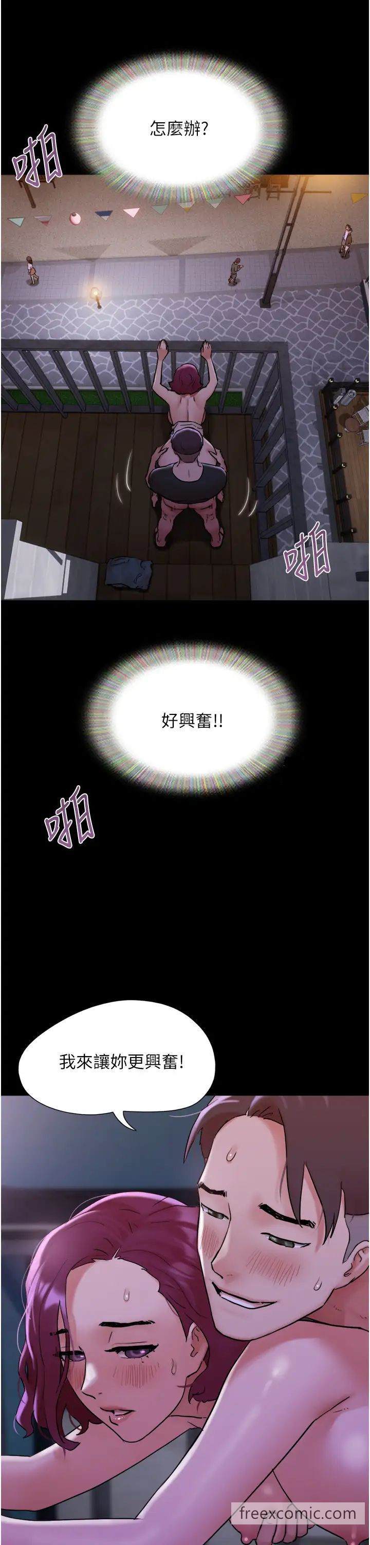 16P - 我的兵变女友