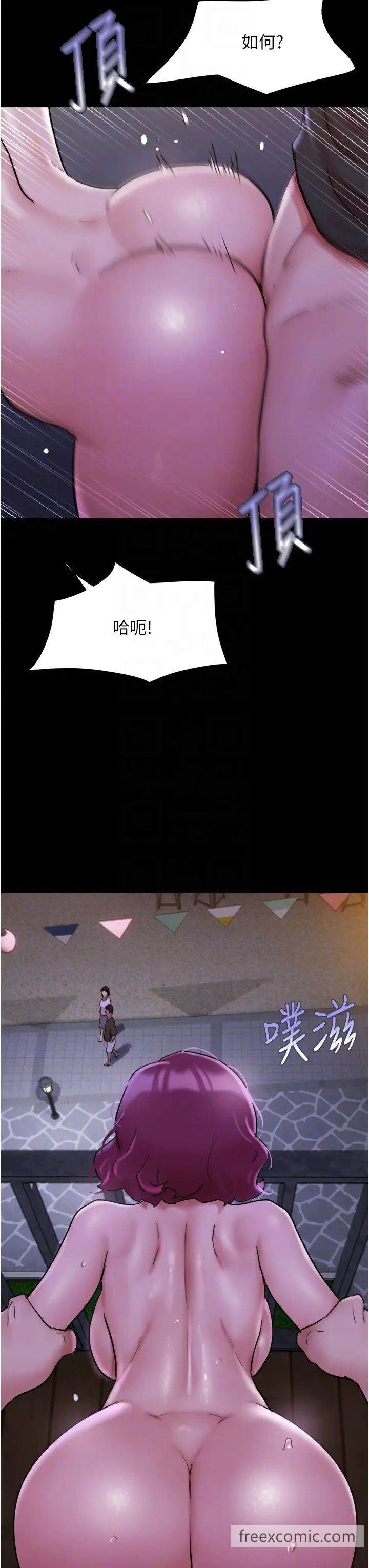 18P - 我的兵变女友