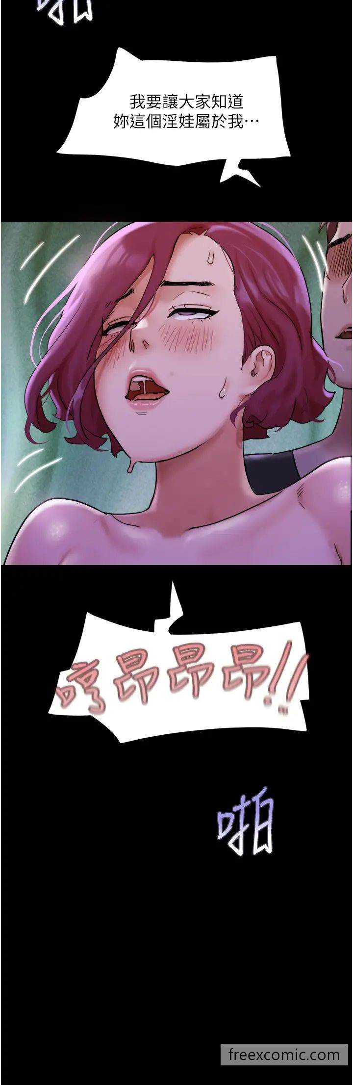 20P - 我的兵变女友