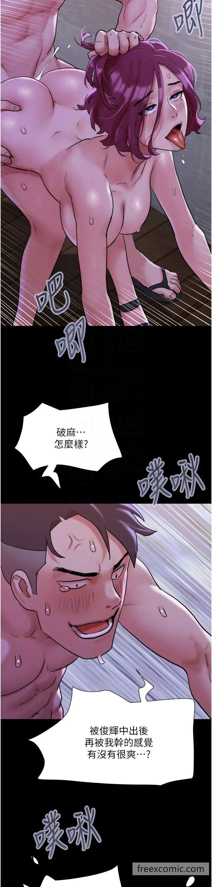 22P - 我的兵变女友
