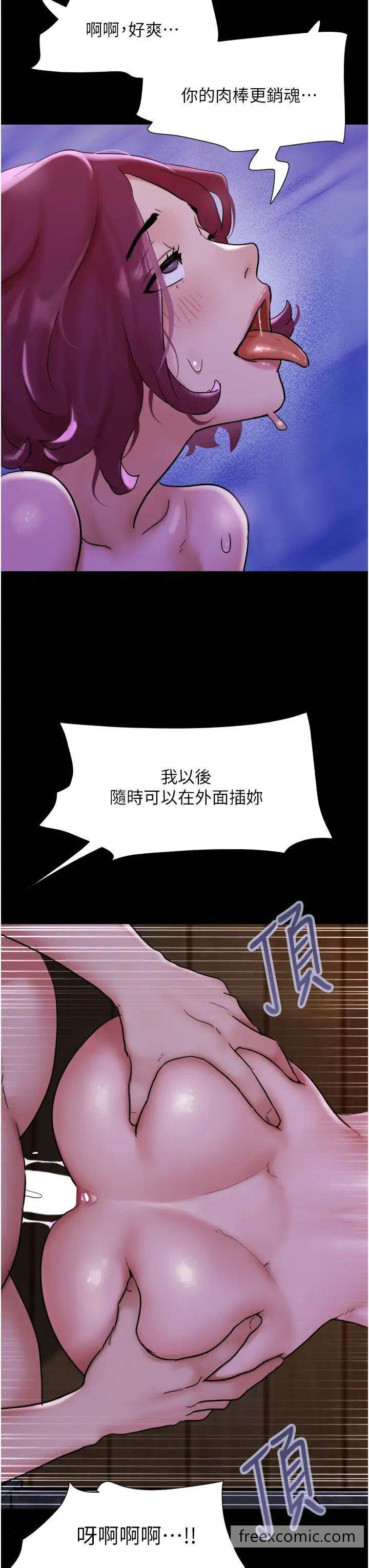 23P - 我的兵变女友