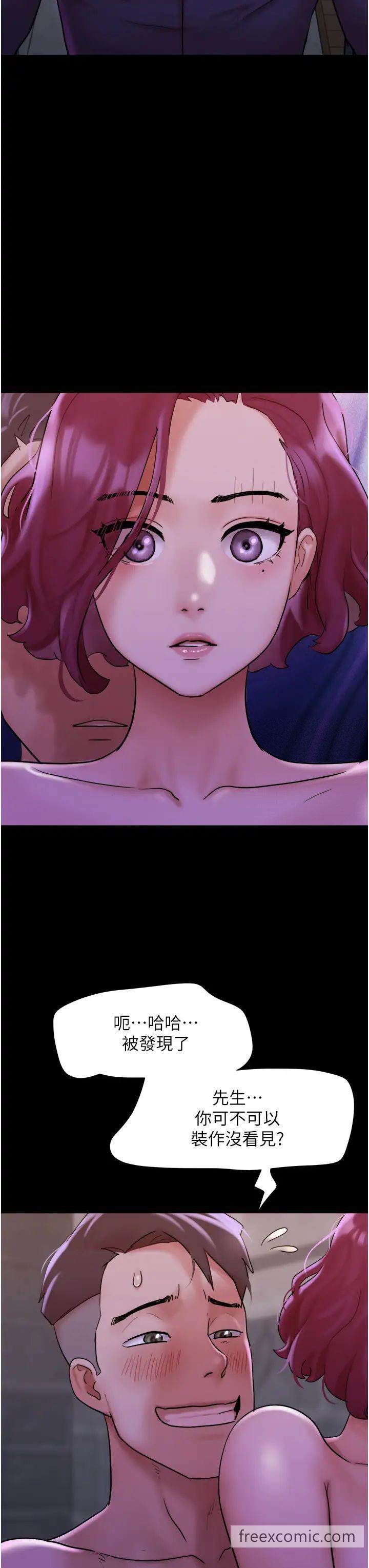 29P - 我的兵变女友