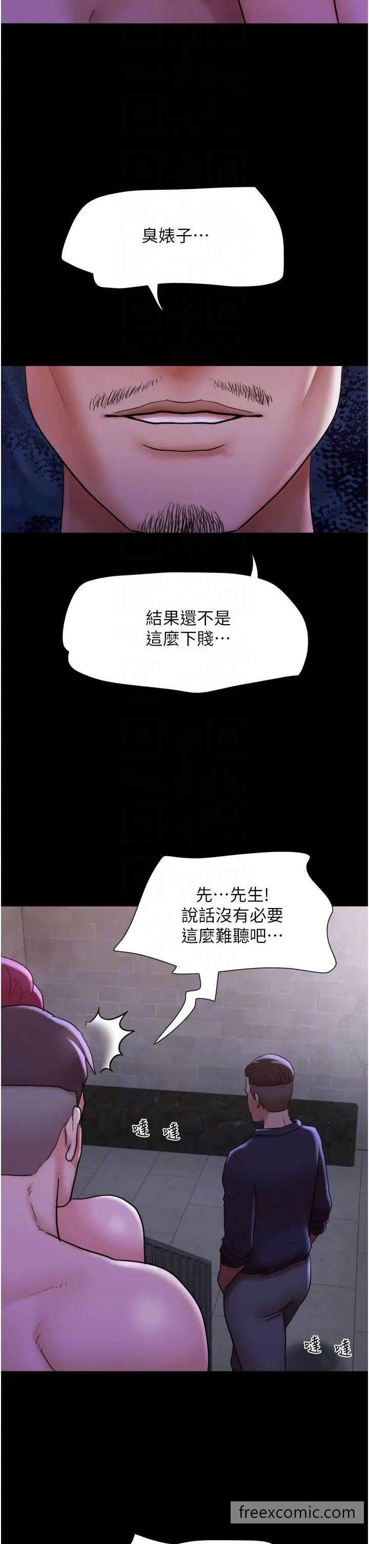 30P - 我的兵变女友