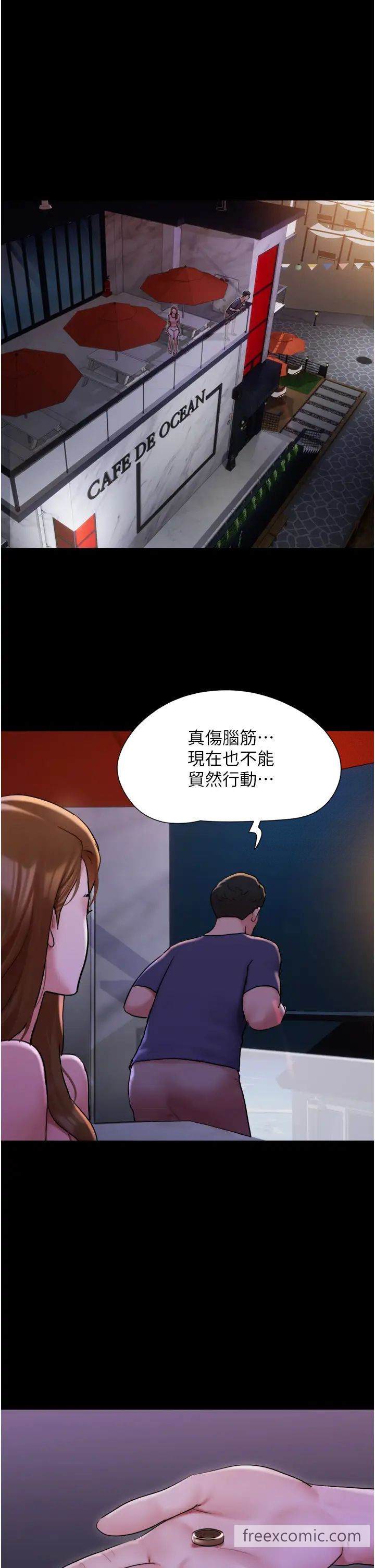 33P - 我的兵变女友