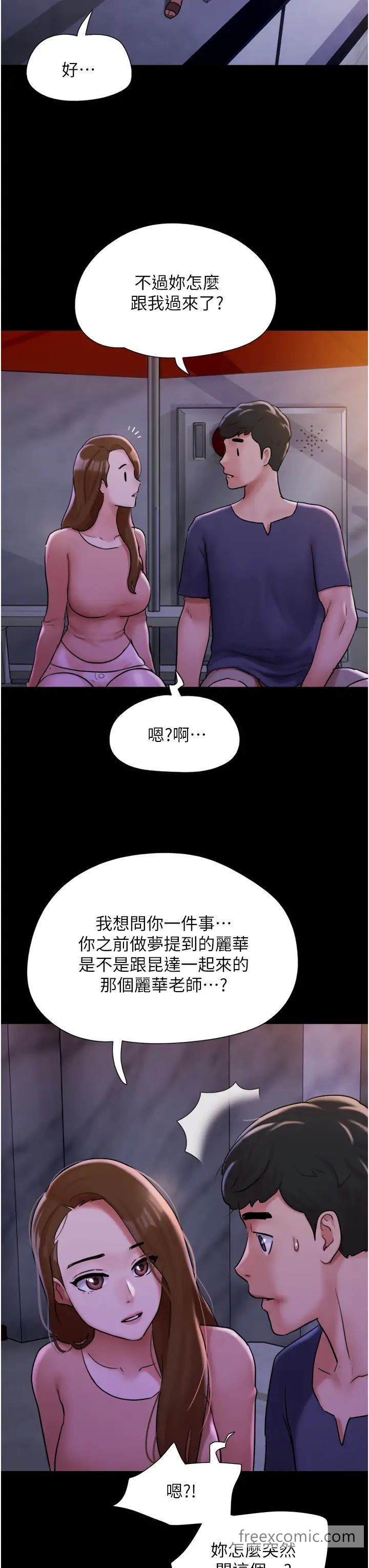 35P - 我的兵变女友