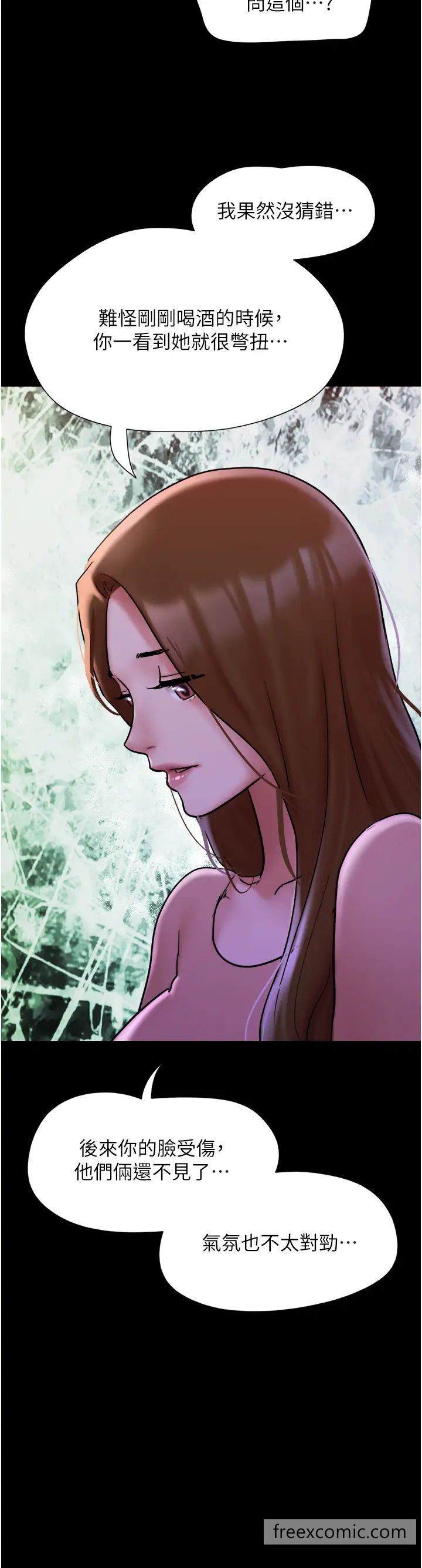 36P - 我的兵变女友