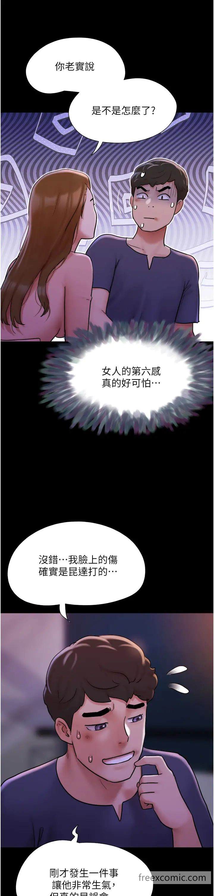 37P - 我的兵变女友