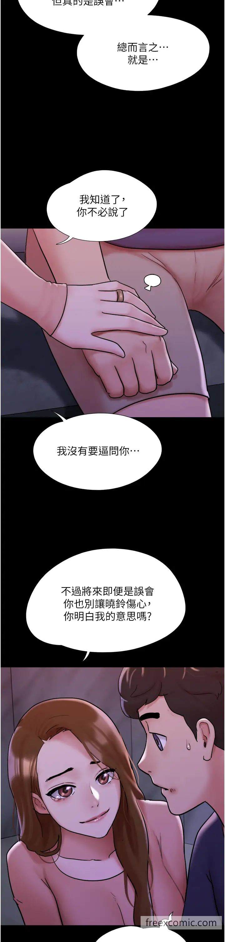 38P - 我的兵变女友