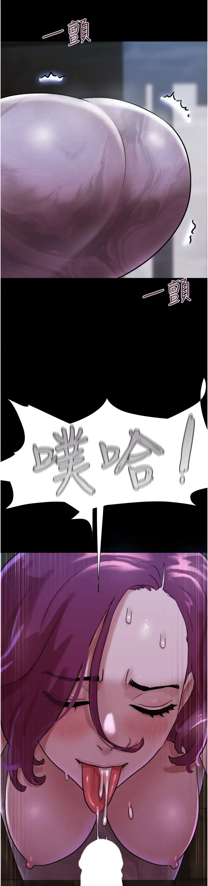 3P - 我的兵变女友