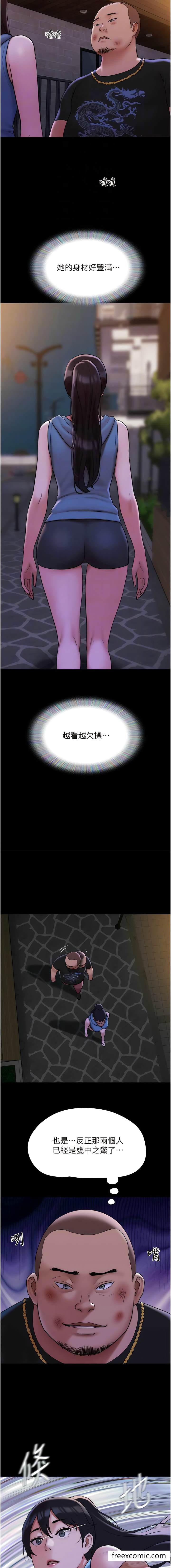 12P - 我的兵变女友