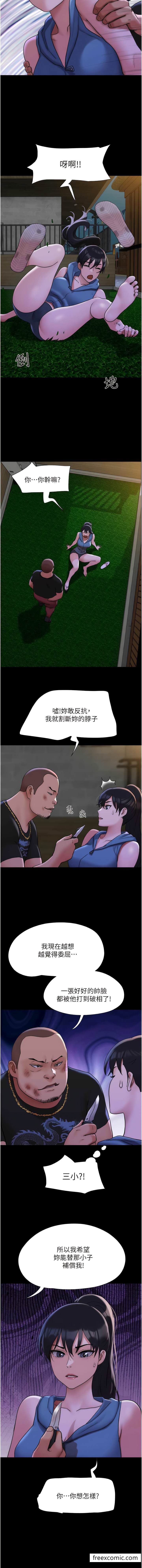 13P - 我的兵变女友
