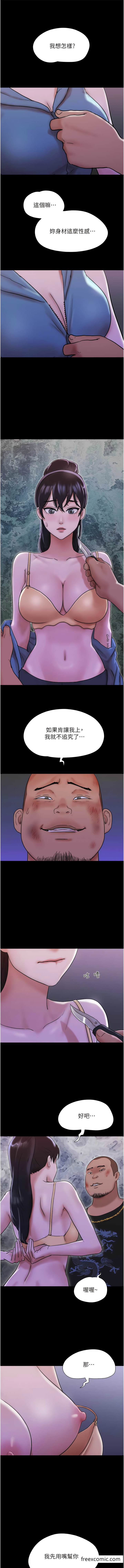 14P - 我的兵变女友