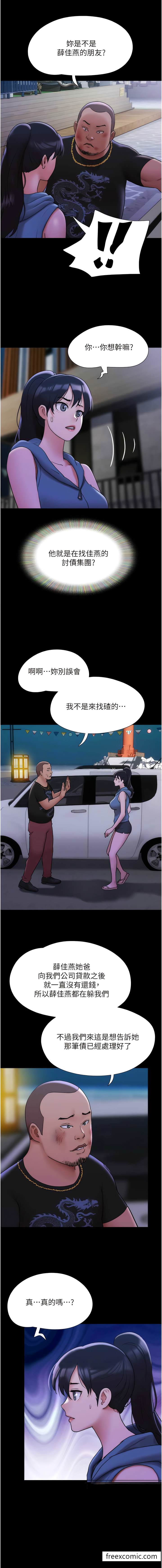 3P - 我的兵变女友