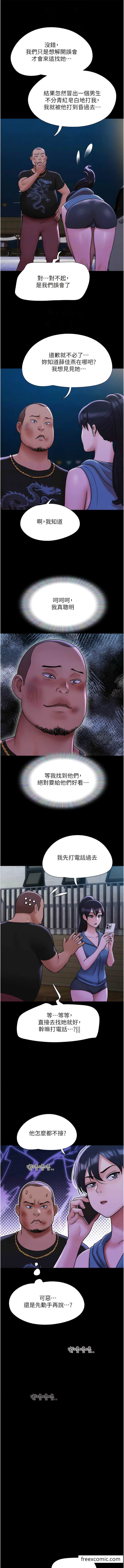 4P - 我的兵变女友