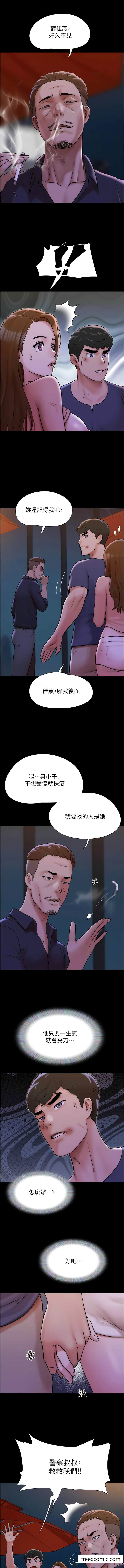 7P - 我的兵变女友