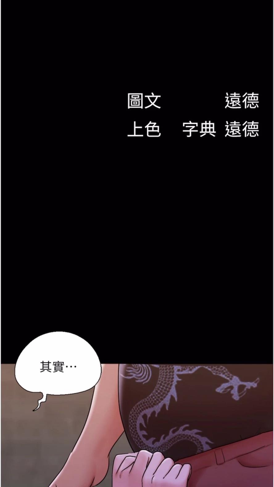 11P - 我的兵变女友