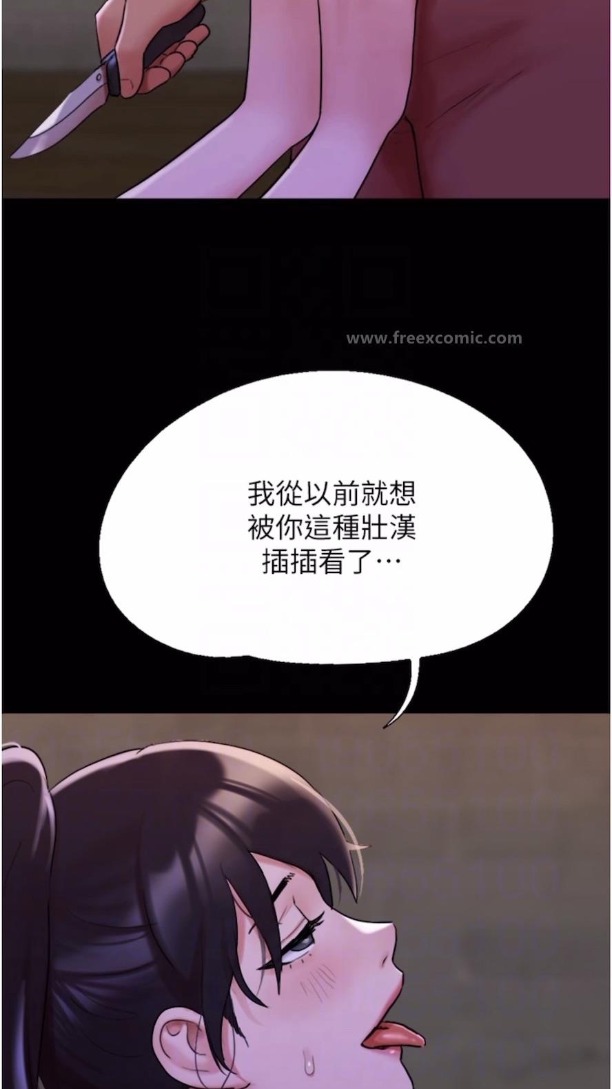 12P - 我的兵变女友