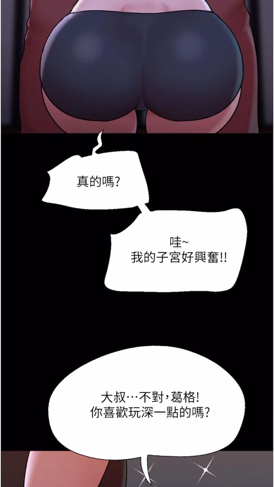 17P - 我的兵变女友