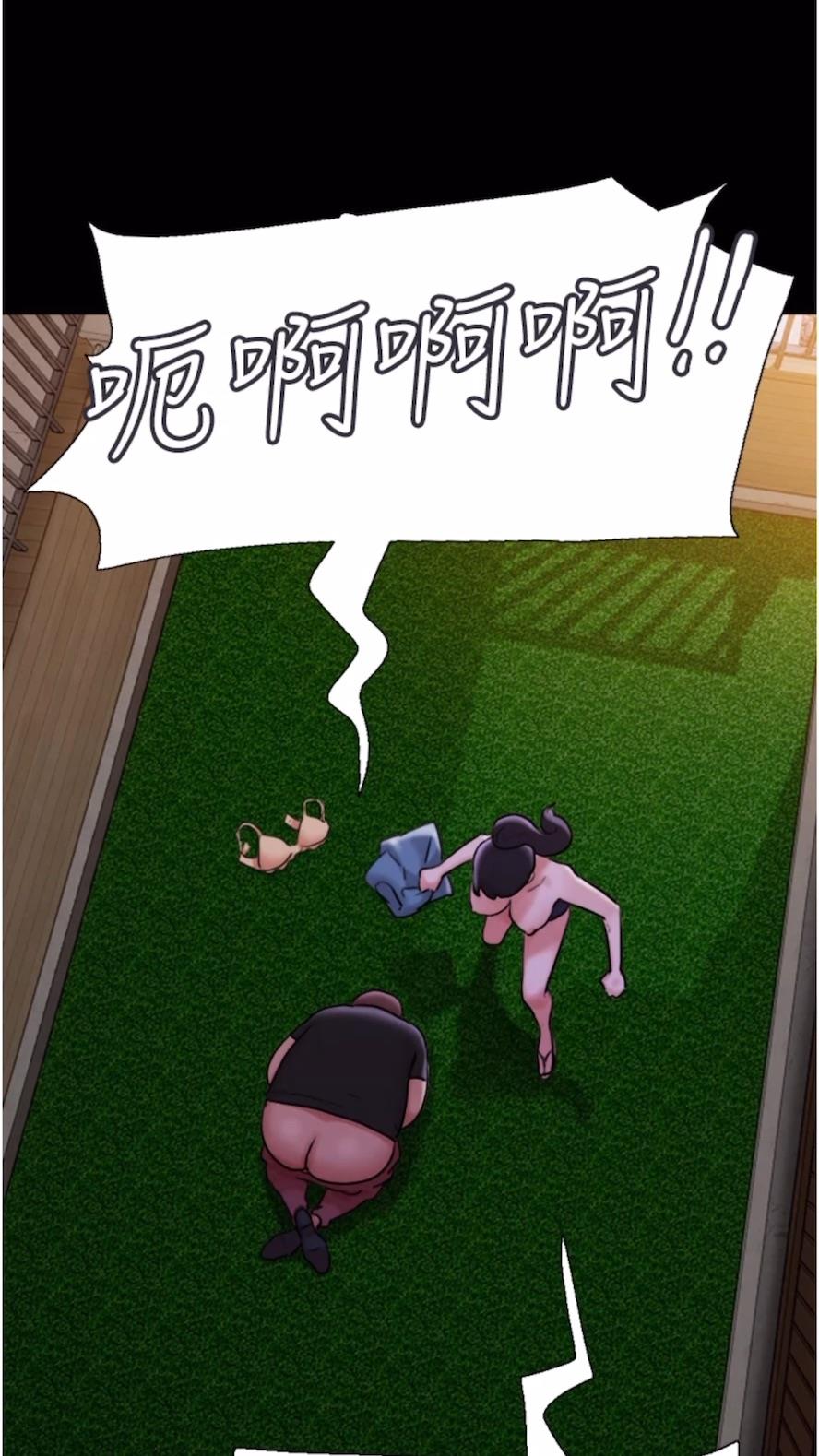 25P - 我的兵变女友