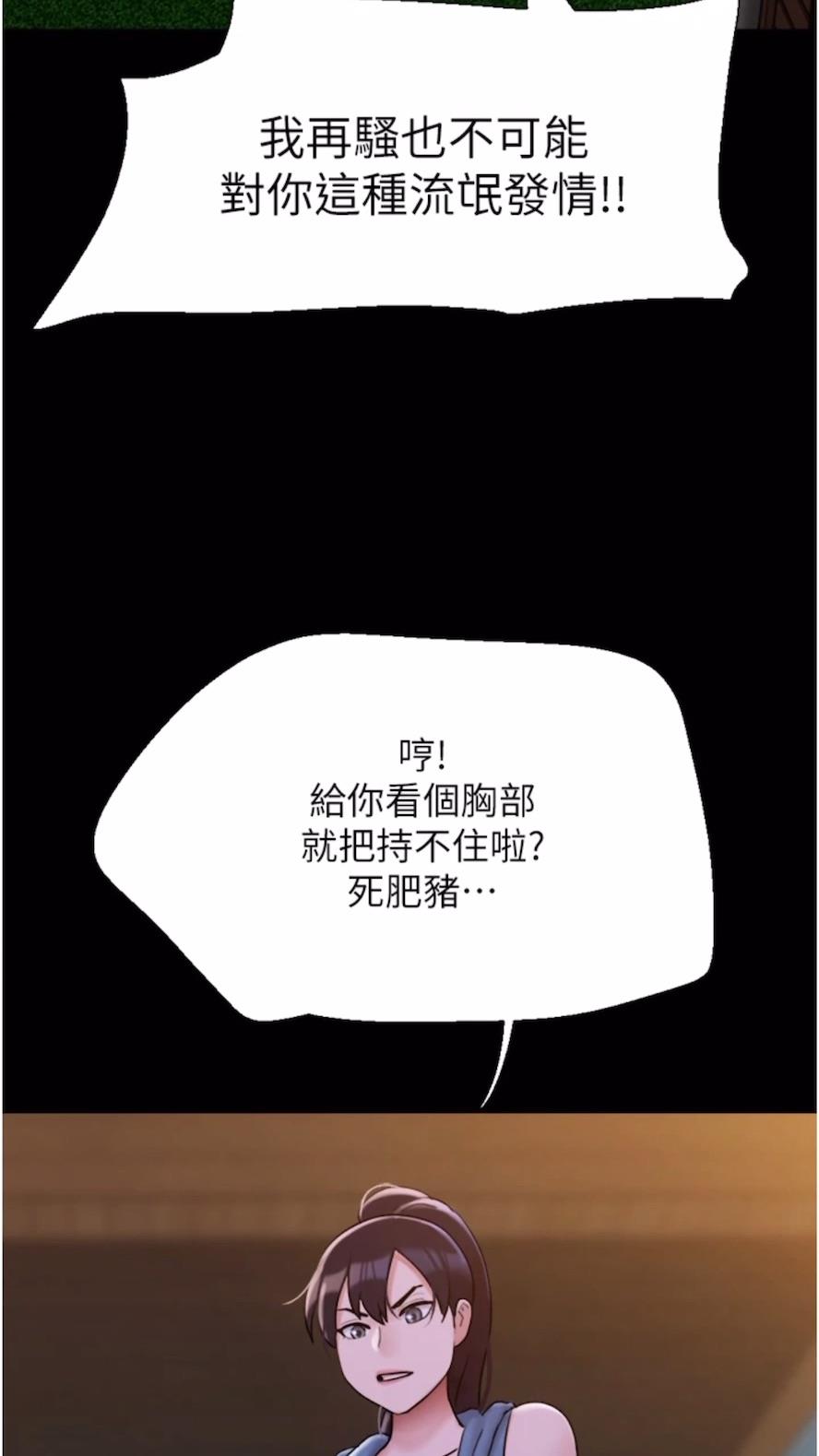26P - 我的兵变女友