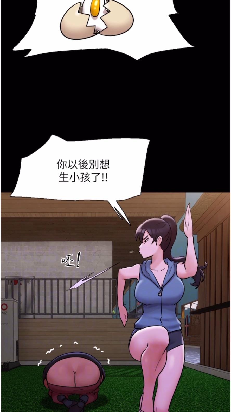 29P - 我的兵变女友