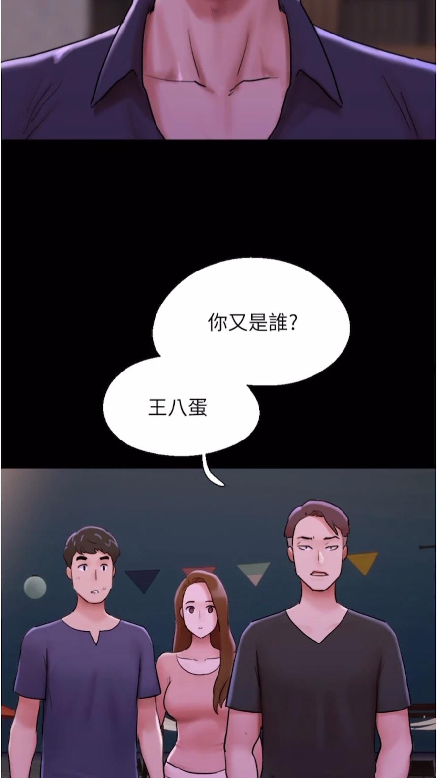 32P - 我的兵变女友