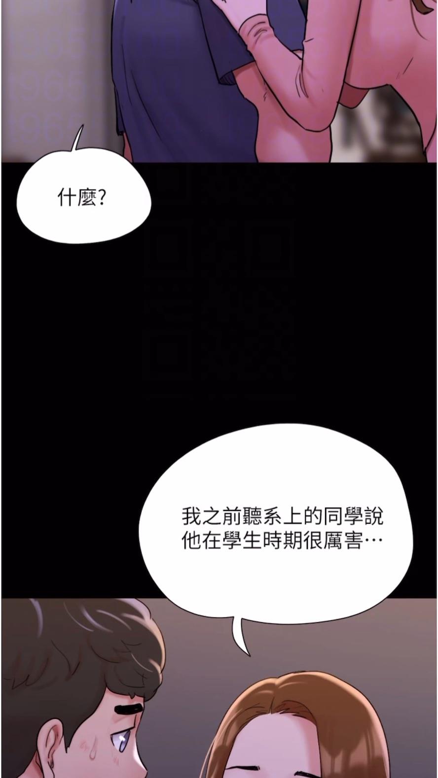 39P - 我的兵变女友