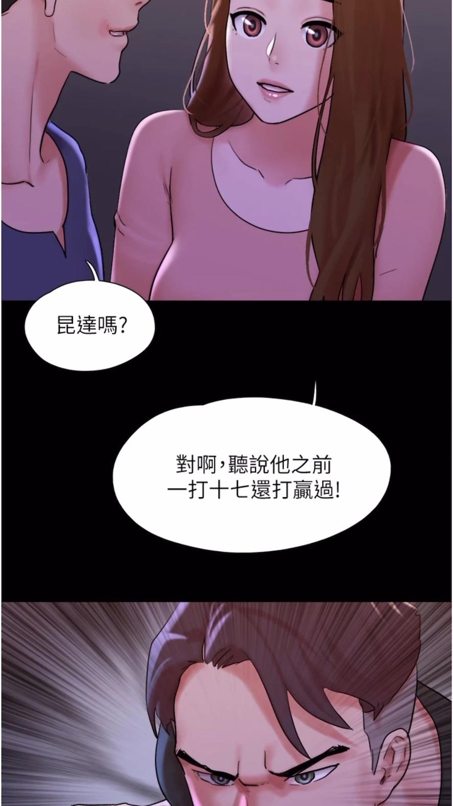40P - 我的兵变女友