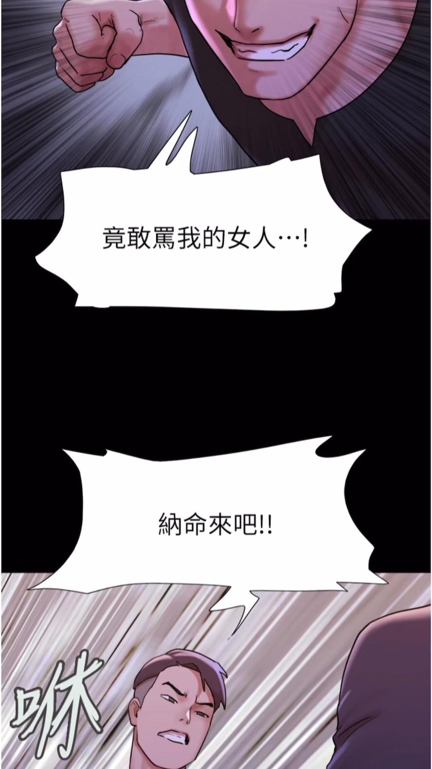 41P - 我的兵变女友