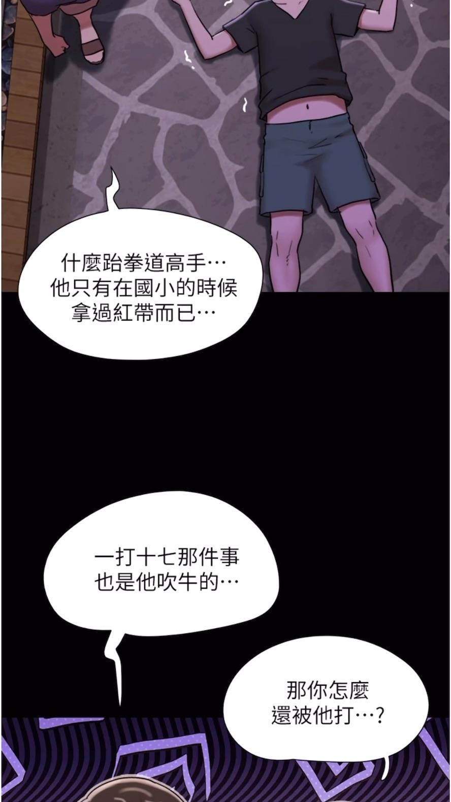 45P - 我的兵变女友