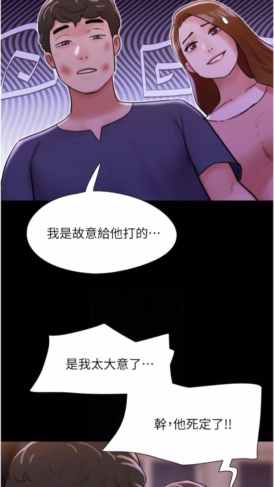 46P - 我的兵变女友