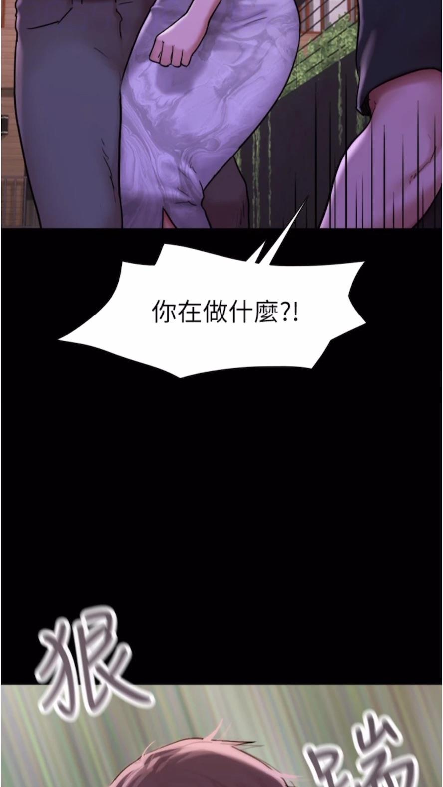 69P - 我的兵变女友