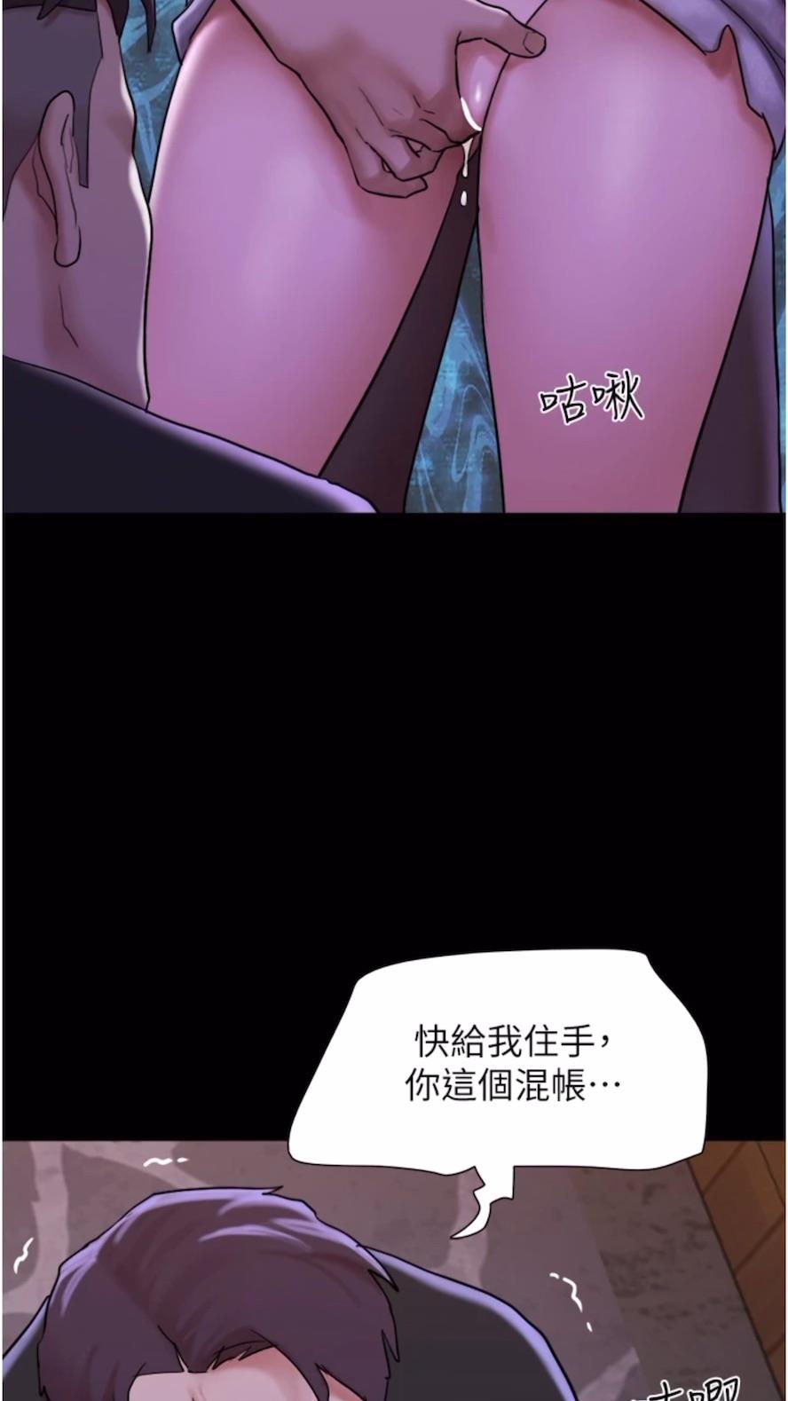 77P - 我的兵变女友