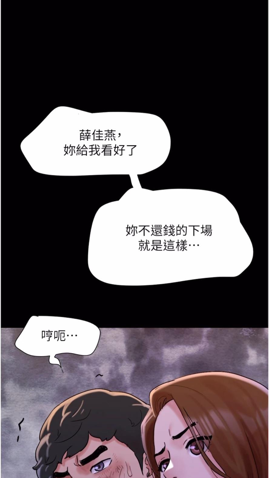 79P - 我的兵变女友
