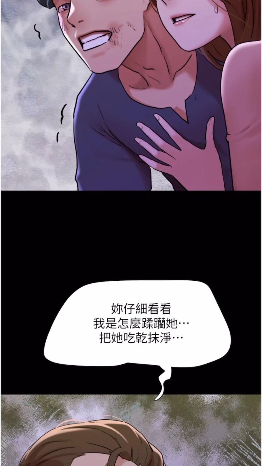 80P - 我的兵变女友