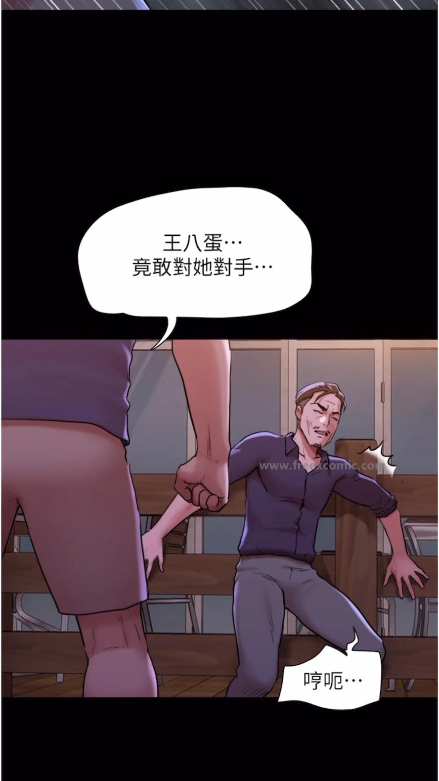 90P - 我的兵变女友