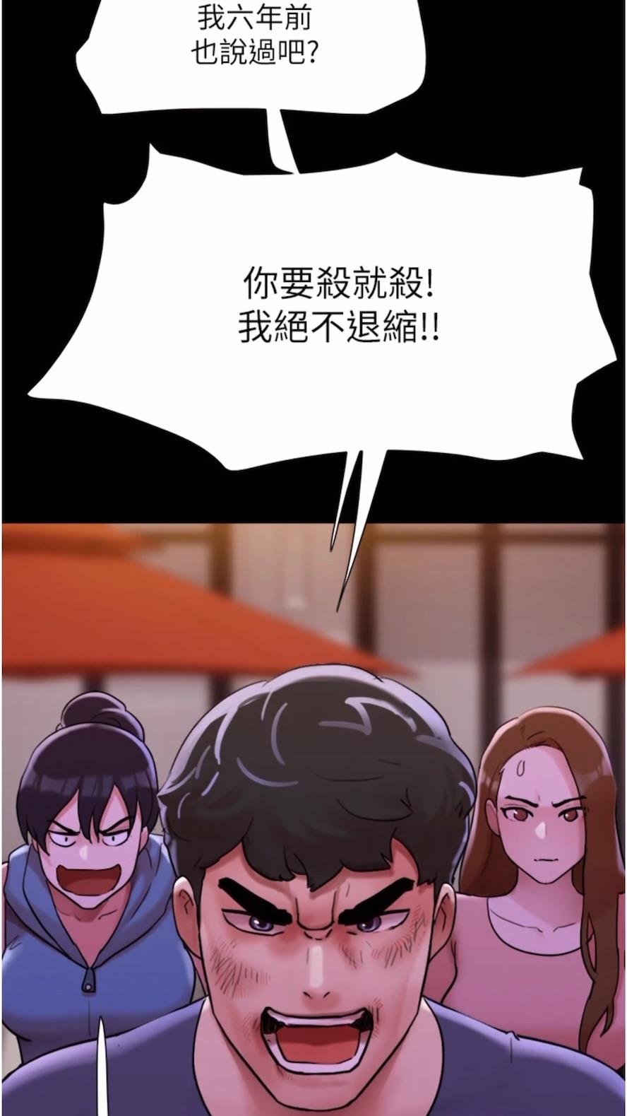 92P - 我的兵变女友