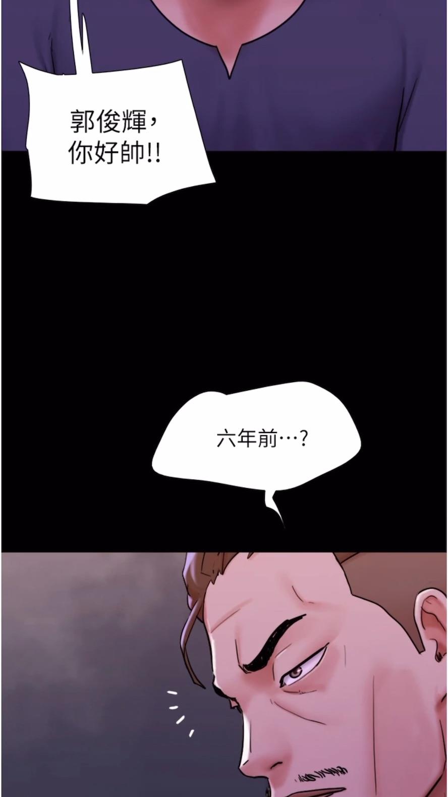 93P - 我的兵变女友