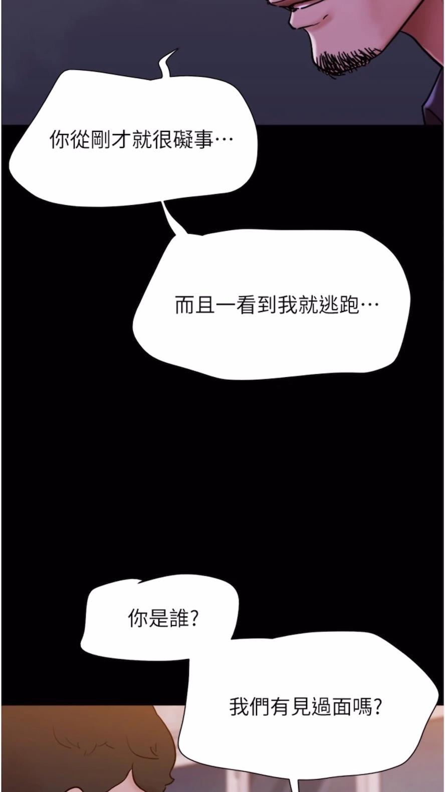 94P - 我的兵变女友