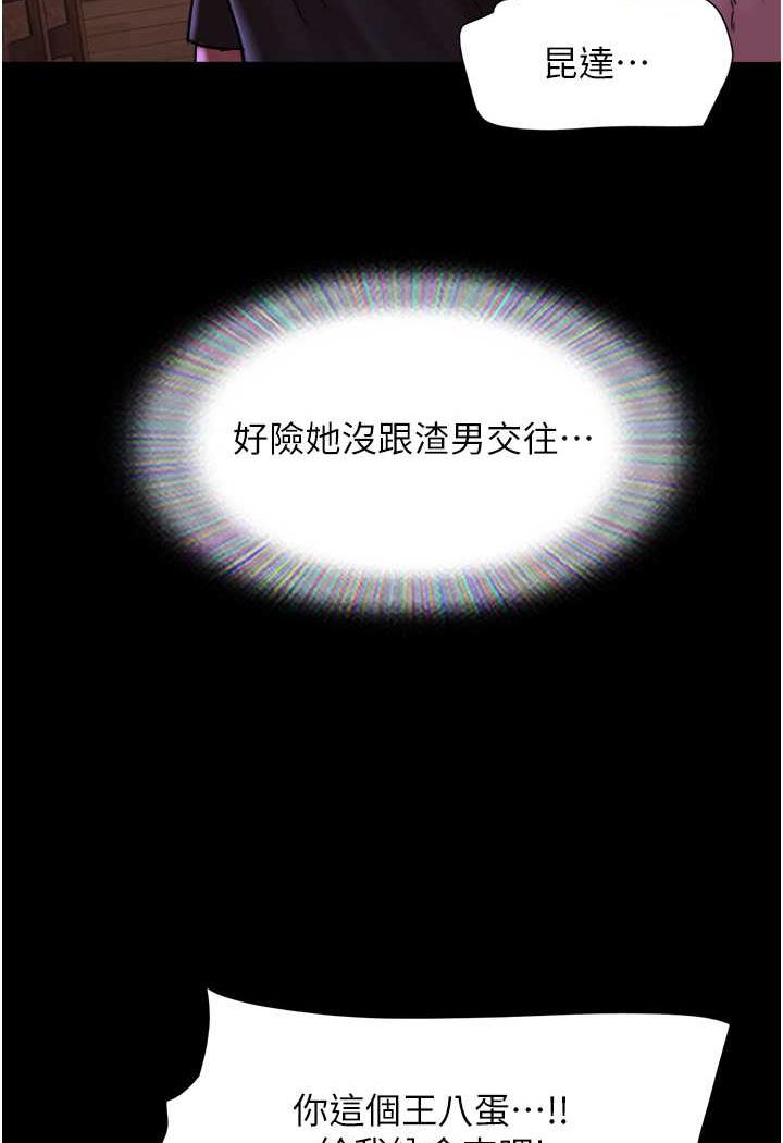 102P - 我的兵变女友