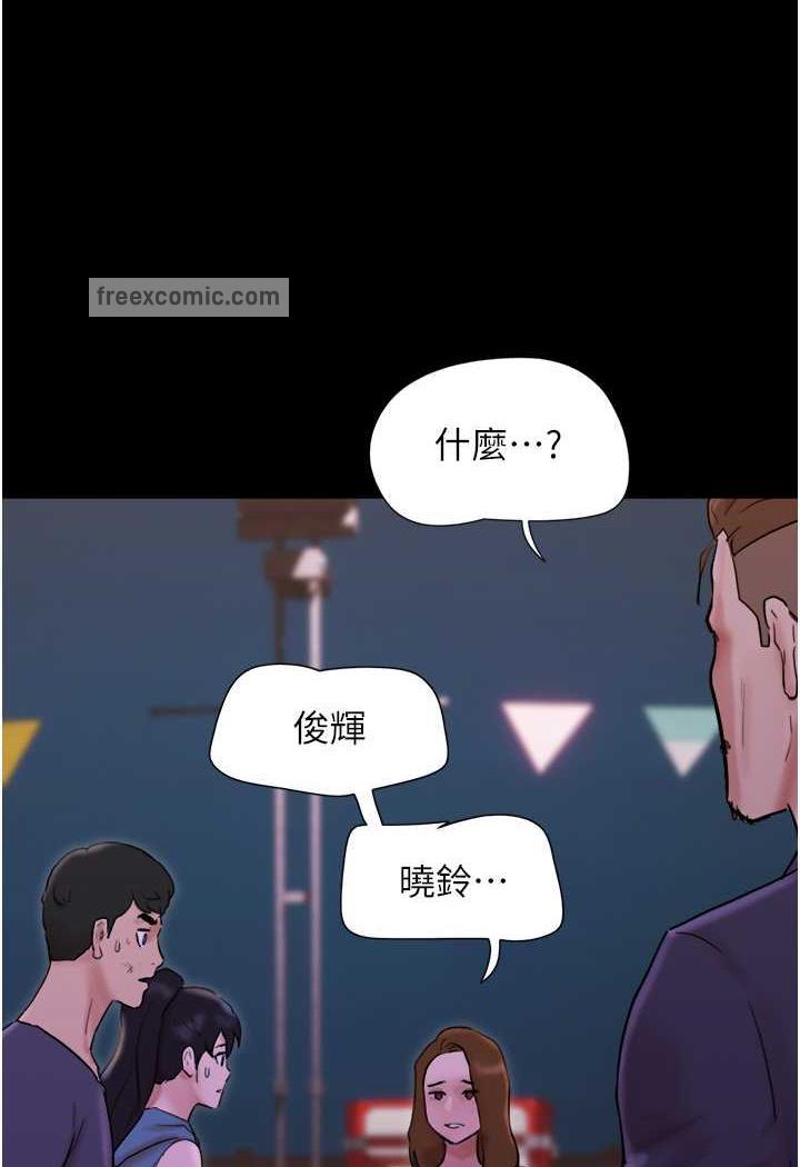 113P - 我的兵变女友