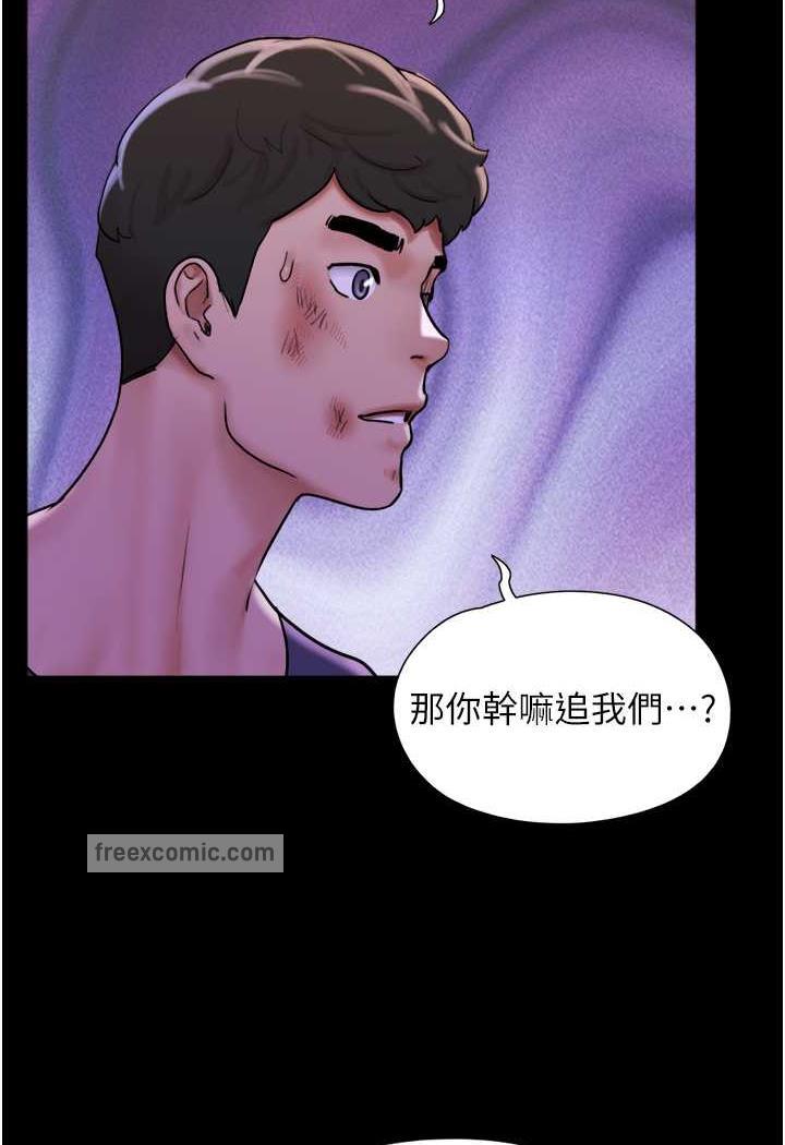 17P - 我的兵变女友