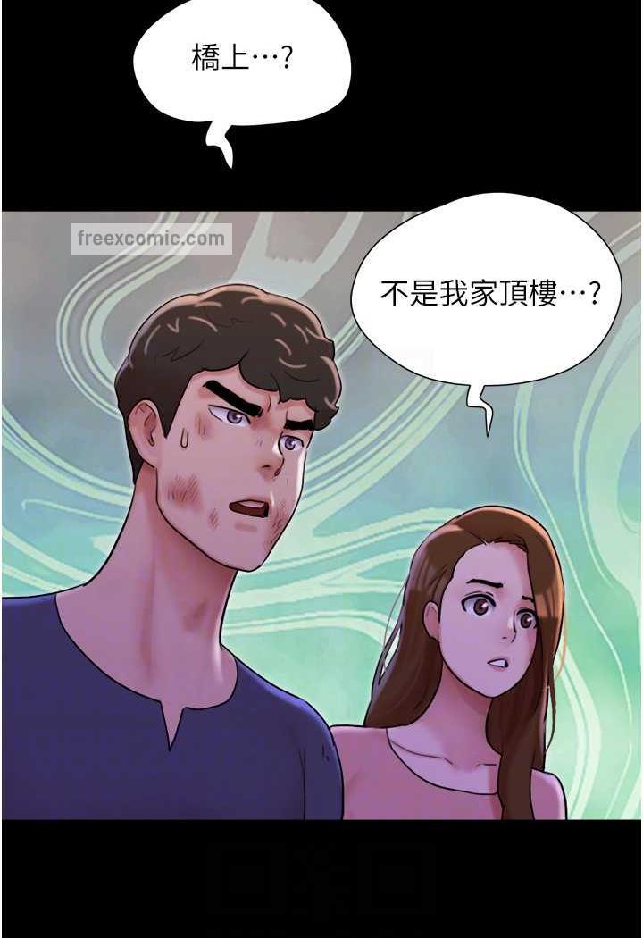 23P - 我的兵变女友