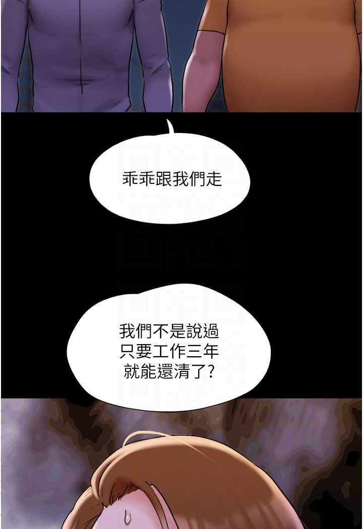 33P - 我的兵变女友