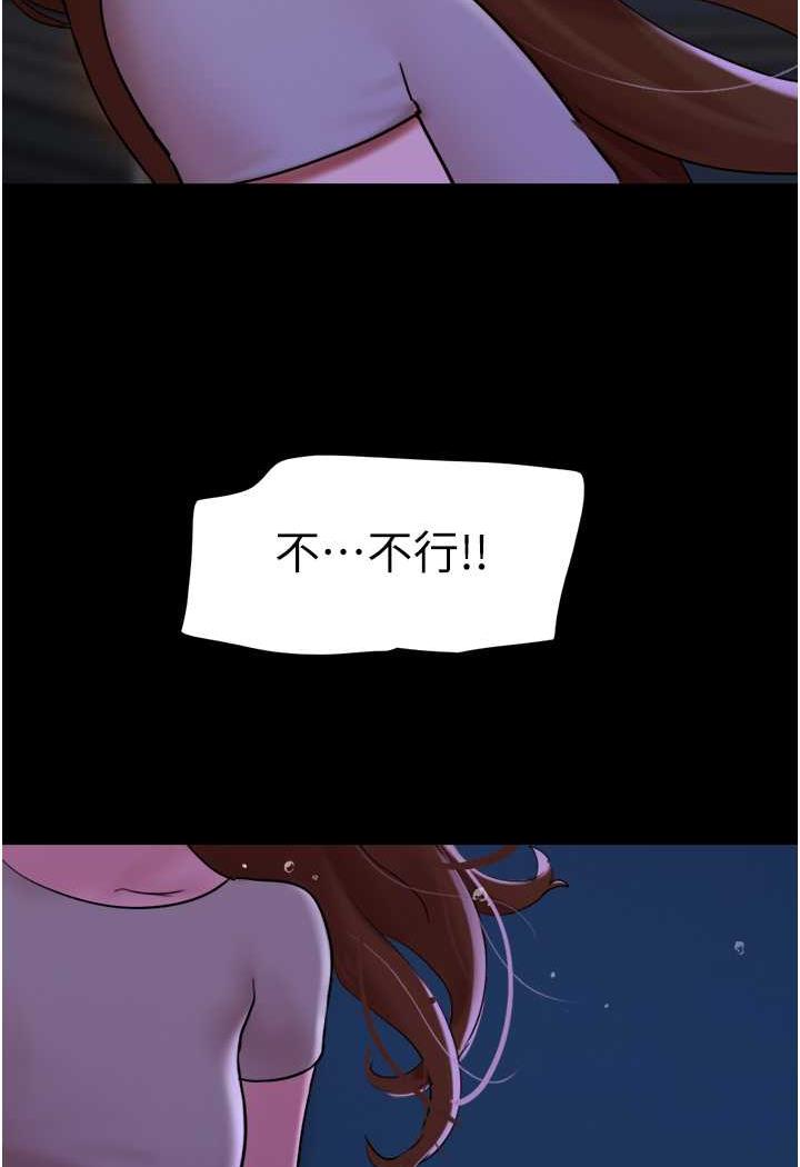 40P - 我的兵变女友