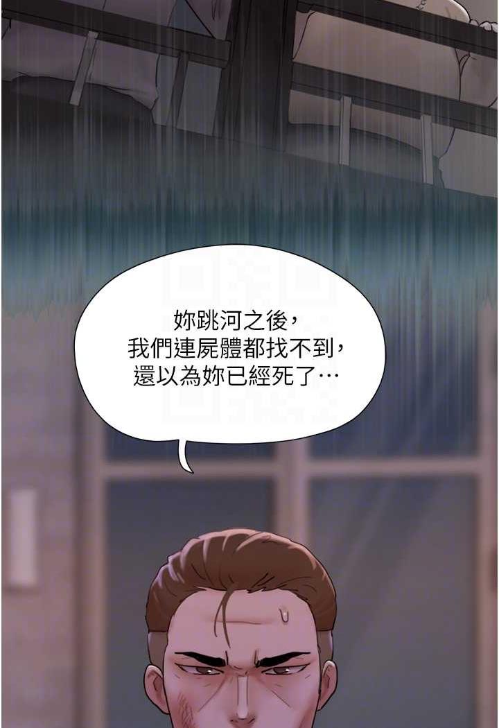 44P - 我的兵变女友