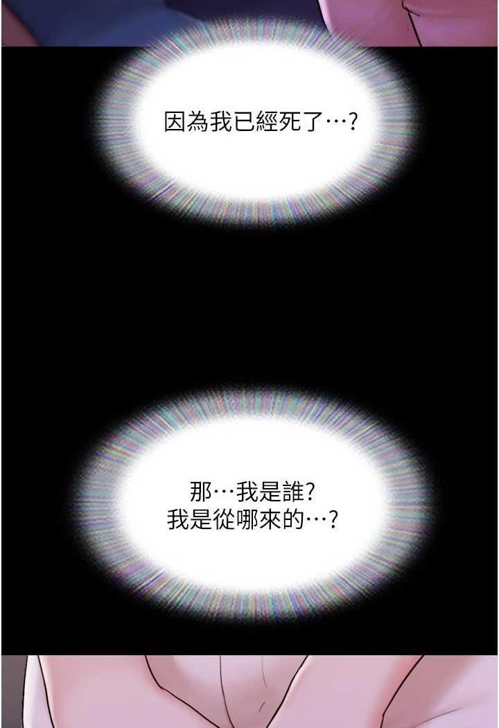 61P - 我的兵变女友